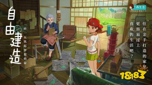 小森生活手游下载