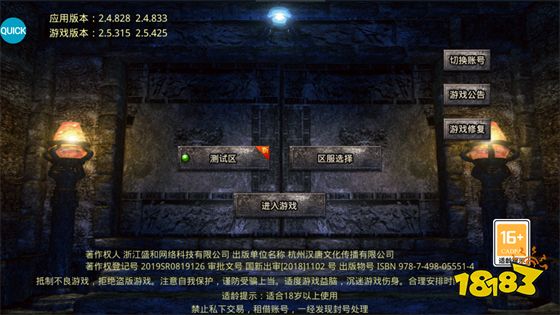 無雙帝國最新下載