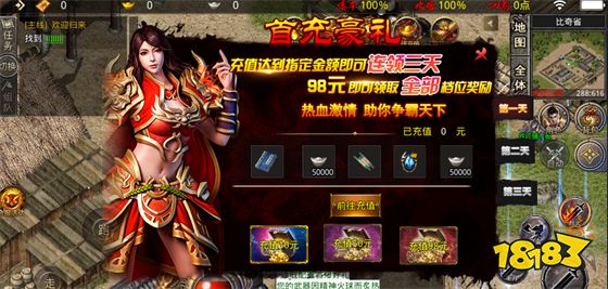 無雙帝國最新下載