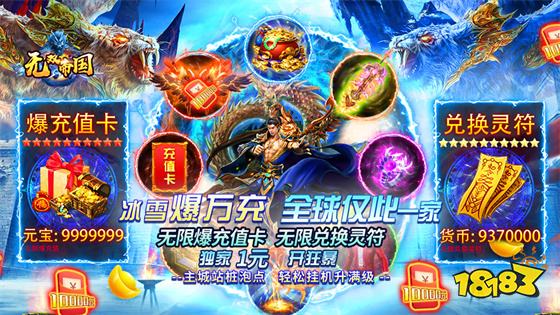 無雙帝國最新下載