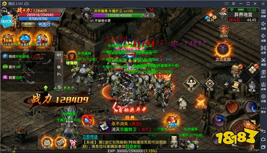 屠龍烈火最新下載