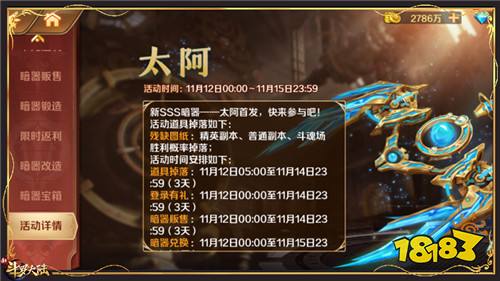 首款SSS暗器亮相《新斗罗大陆》太阿首发活动来袭