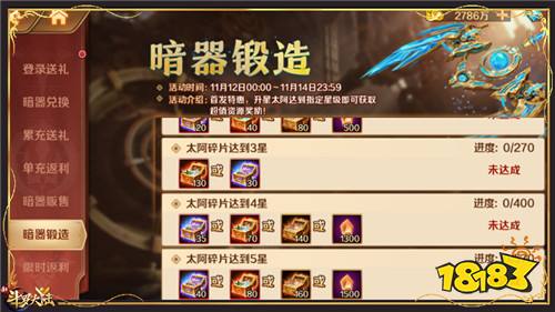 首款SSS暗器亮相《新斗罗大陆》太阿首发活动来袭