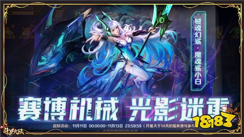 首款SSS暗器亮相《新斗罗大陆》太阿首发活动来袭