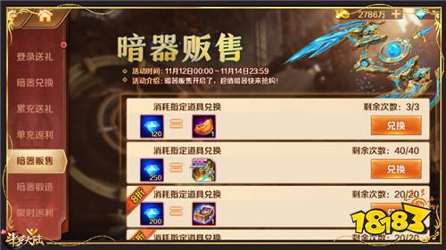 首款SSS暗器亮相《新斗罗大陆》太阿首发活动来袭