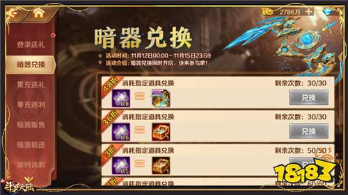 首款SSS暗器亮相《新斗罗大陆》太阿首发活动来袭