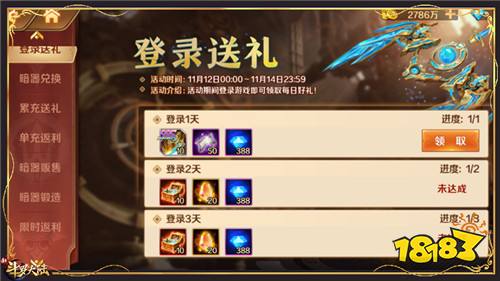 首款SSS暗器亮相《新斗罗大陆》太阿首发活动来袭