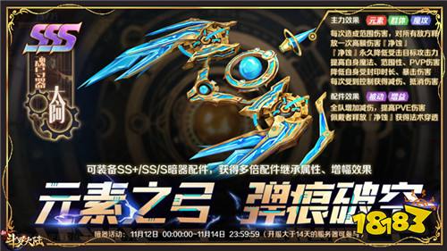 首款SSS暗器亮相《新斗罗大陆》太阿首发活动来袭