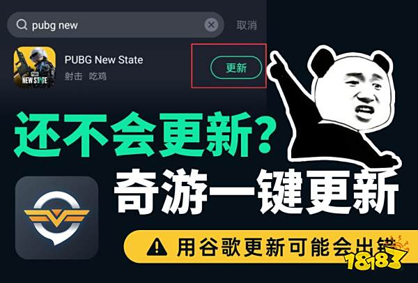 绝地求生未来之役更新包/更新闪退解决方法都在这里了