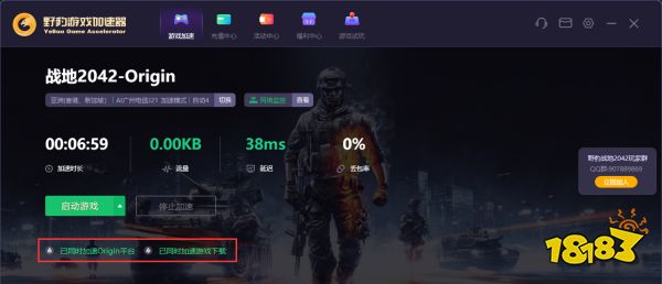 《战地2042》游戏报错、进不去游戏怎么办?免费加速器推荐