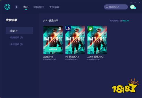 《战地2042》会员可以免费玩吗 最快下载方式 什么时候开始预载？