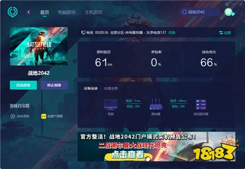 《战地2042》会员可以免费玩吗 最快下载方式 什么时候开始预载？