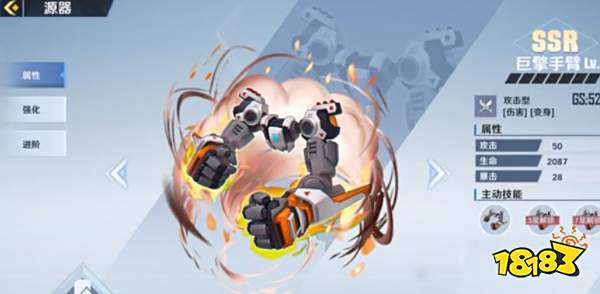 幻塔源器选哪个比较好 新手源器选择指南