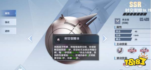 幻塔源器选哪个比较好 新手源器选择指南