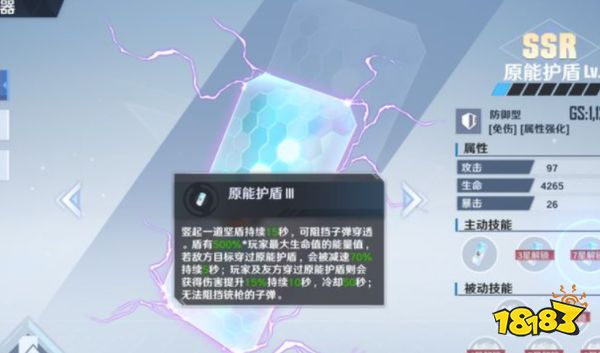 幻塔源器选哪个比较好 新手源器选择指南