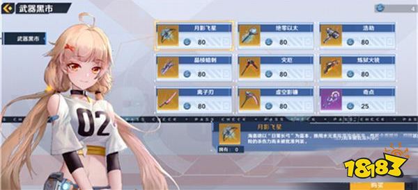 武器池多少保底 武器池up保底机制分析