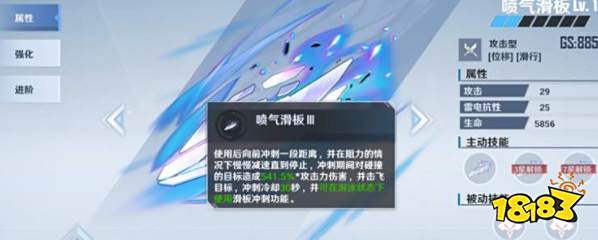 幻塔喷气滑板怎么获得 喷气滑板属性及作用介绍