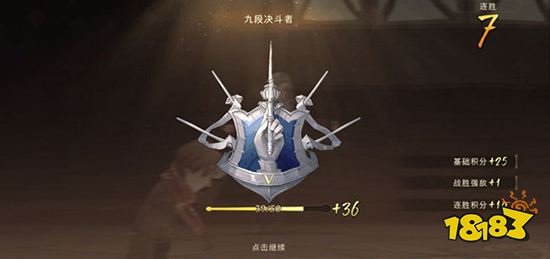 哈利波特魔法觉醒段位有哪些 段位等级积分一览