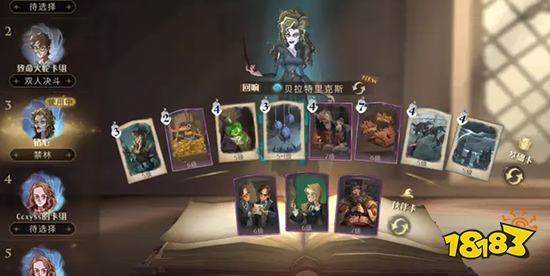 哈利波特魔法觉醒贝拉三书流卡组搭配 贝拉三书流打法思路