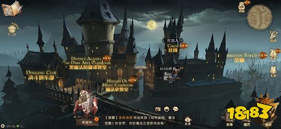 哈利波特魔法觉醒分院选哪个好 分院选择推荐