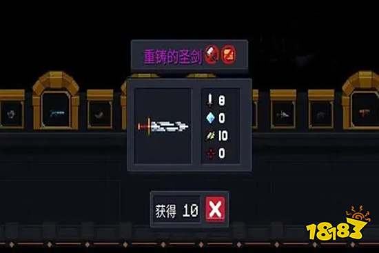 元气骑士重铸的圣剑吃什么天赋 重铸的圣剑天赋搭配推荐