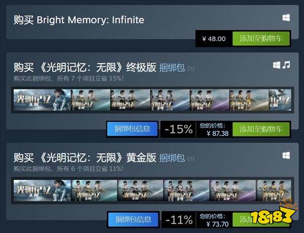 《光明记忆：无限》登陆Steam发售 老玩家自动升级