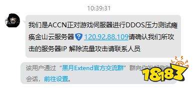 手游服务器被攻击了怎么办啊  第1张