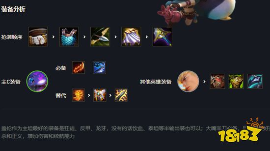 云顶之弈变异圣盾大嘴阵容推荐 变异圣盾大嘴上分打法