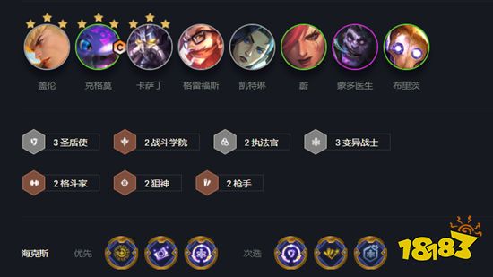 云顶之弈变异圣盾大嘴阵容推荐 变异圣盾大嘴上分打法