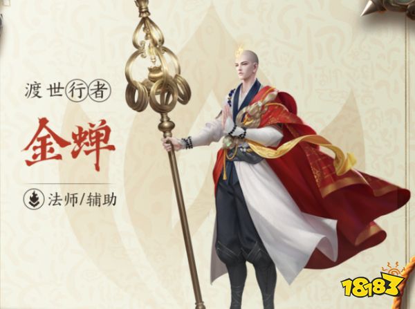 王者榮耀金蟬皮膚曝光 新英雄金蟬技能介紹