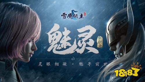 雪鹰领主手游安卓