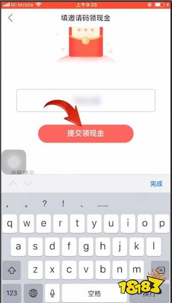 快手极速版app下载领现金