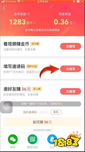 快手极速版app下载领现金