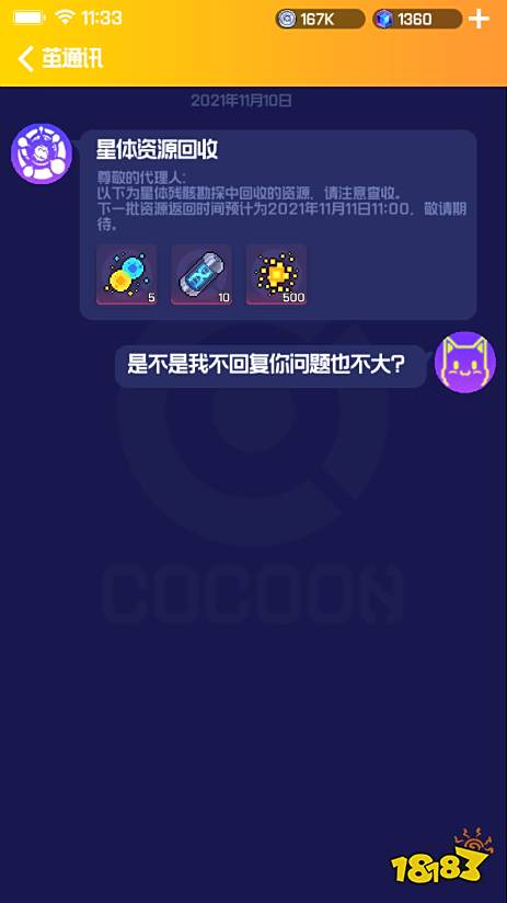 代号 跃迁旅人评测 穿越未来邂逅异种萌娘