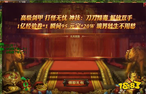 征戰王權最新下載