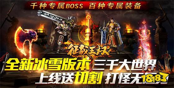 征戰王權最新下載