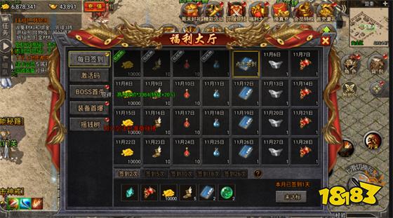 怒斬屠龍最新下載