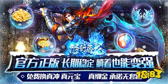 怒斬屠龍最新下載