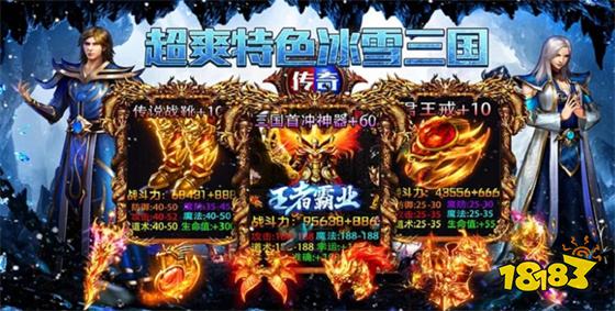 王者霸業最新下載