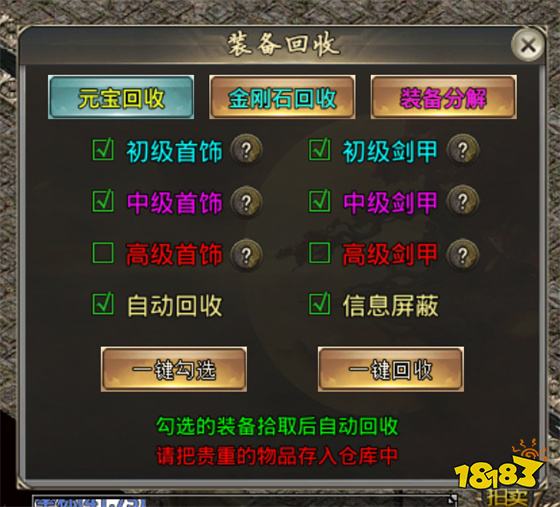 王者霸業最新下載