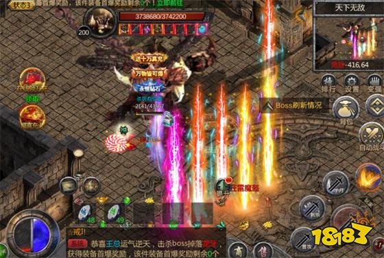 君臨傳奇最新下載