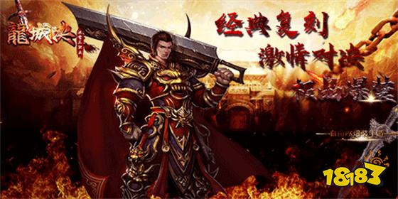 龍城決冰雪三職業(yè)最新下載