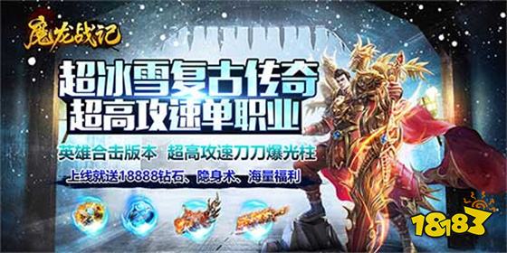 魔龍戰(zhàn)記最新下載