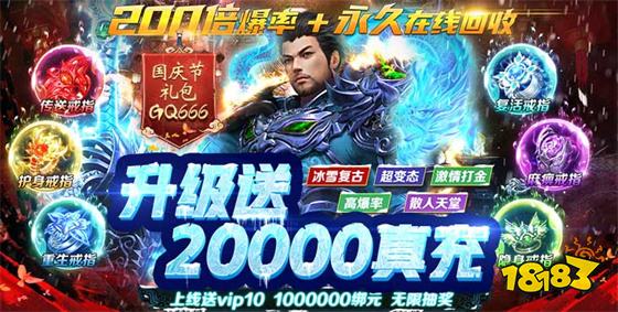 屠龍烈火冰雪高爆單職最新下載