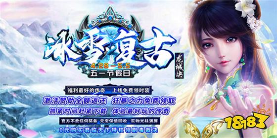 龍城決冰雪單職業最新下載