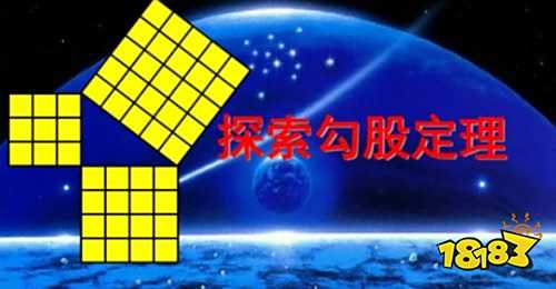 勾股定理的概念和公式