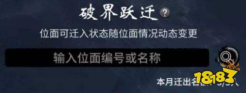 一念逍遥仙山试炼版本什么时候上线 仙山试炼版本内容介绍