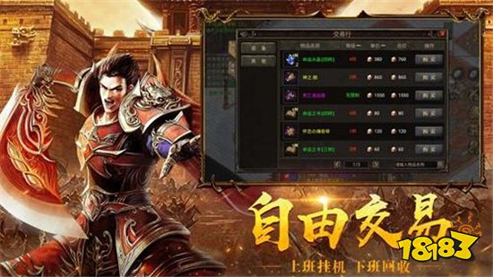 传奇手游哪个好 最值得玩的传奇游戏分享