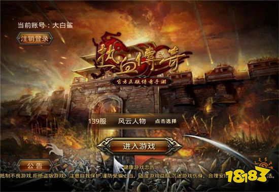 传奇手游哪个好 最值得玩的传奇游戏分享