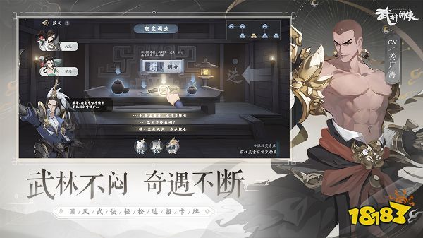 凤凰传奇曾毅献唱，《武林闲侠》同名主题曲发布！